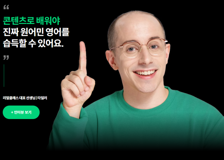  리얼클래스 환불 없이 쓰는 이유 내돈내산 후기 가격
