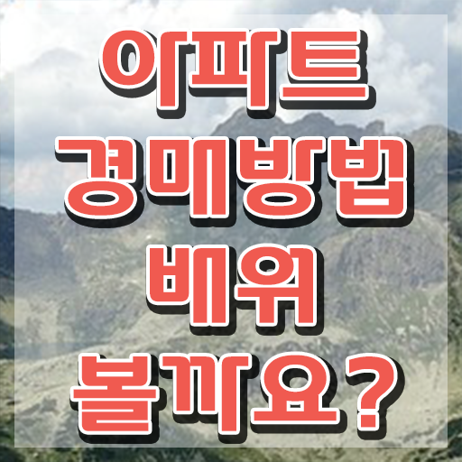  쉬운자격증추천 , 부동산권리분석사 온라인 수업만으로 쉽고 빠르게 끝냈던 팁