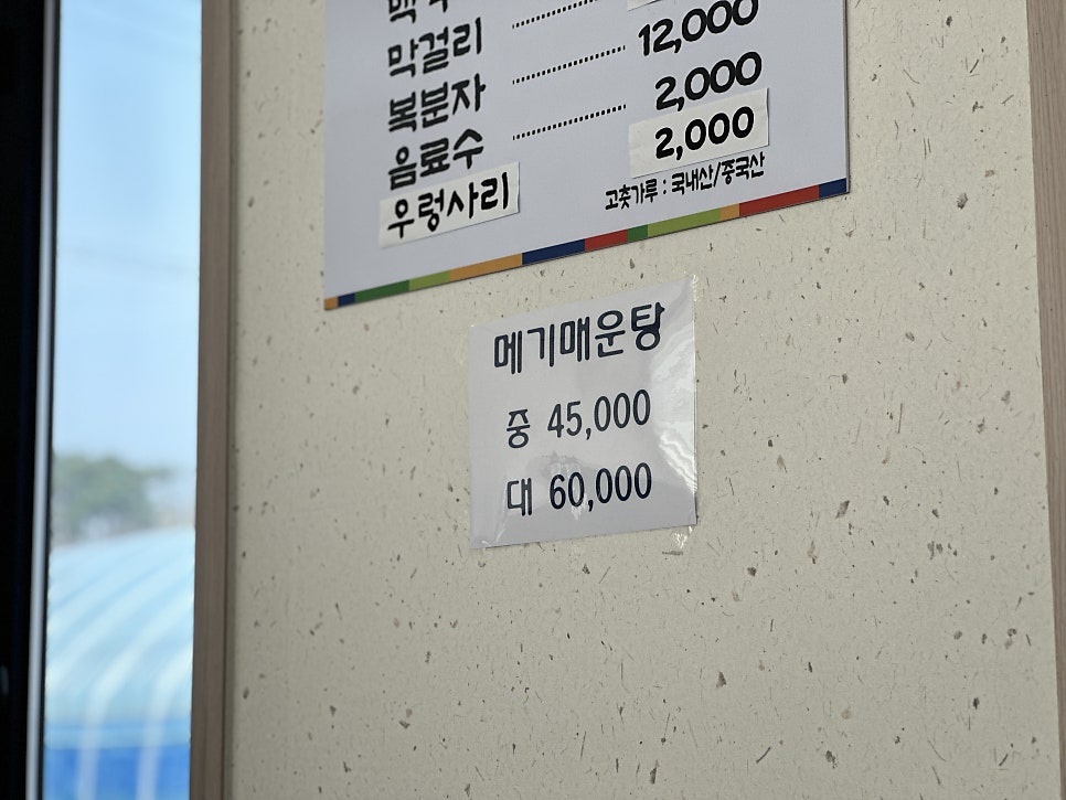 봉학산골추어매운탕 사진 4