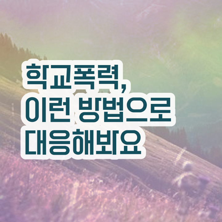  1급아동폭력예방상담사교육과정 , 아동폭력예방상담사 자격증 15일 만에 합격정보 , 채용 정보