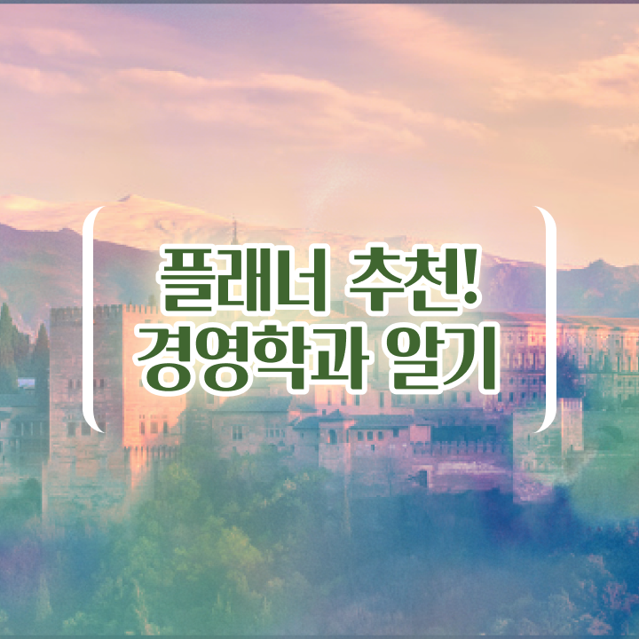  학점은행제 , 학점인정기간 살펴보아요