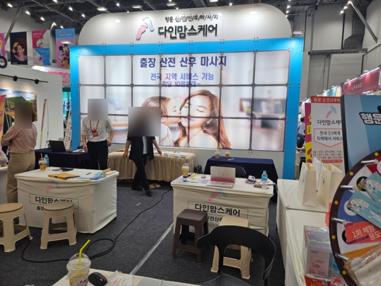  2024 대구 엑스코 베이비페어 다인맘스케어 방문후기