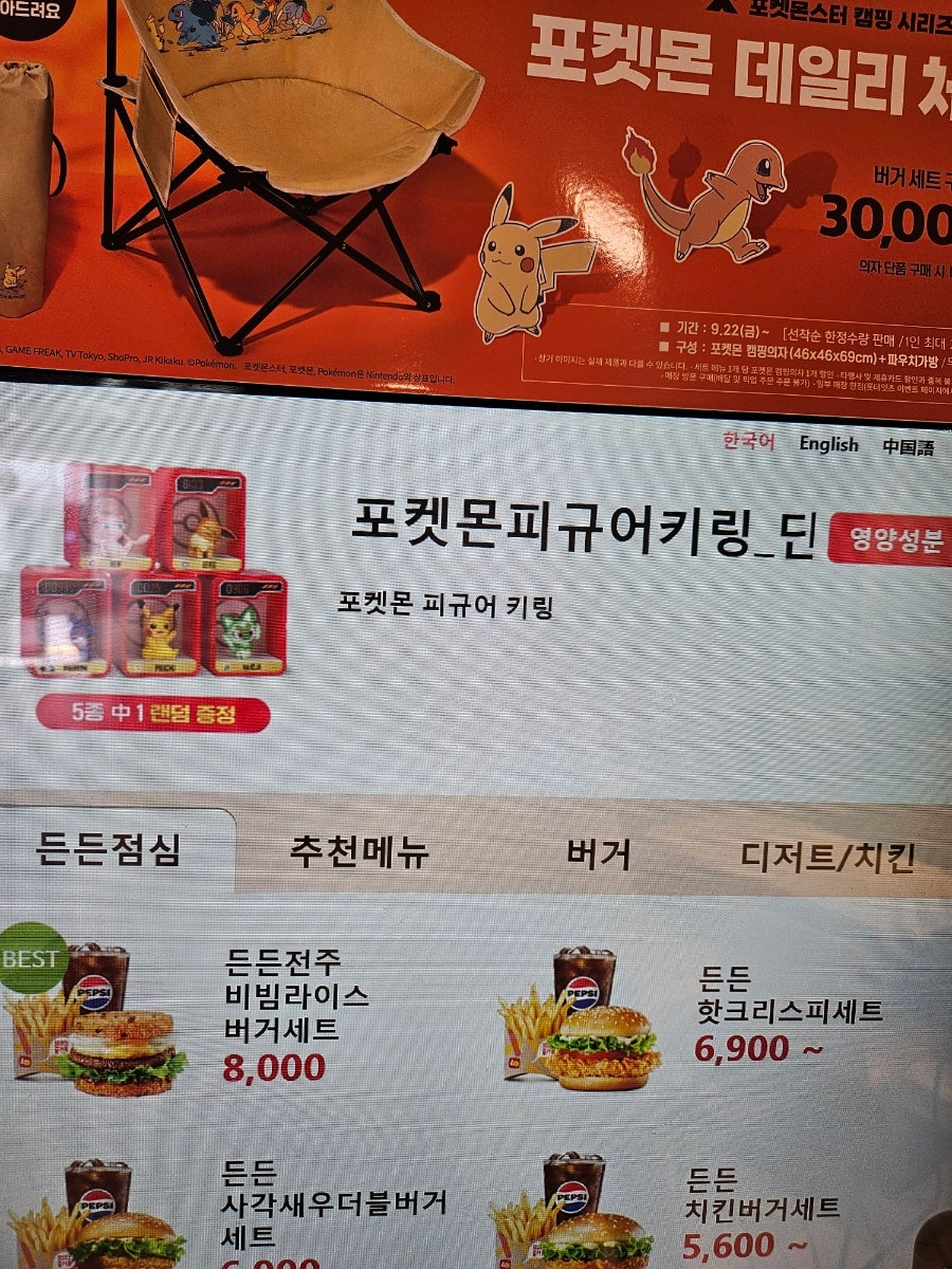 롯데리아 원통점 사진 6