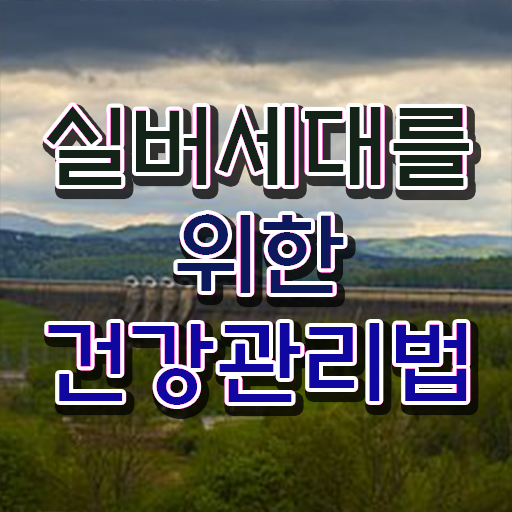  장수군노인통합관리지도사 , 노인통합관리지도사 자격증 1달 만에 취득했던 후기 및 무료수강 혜택
