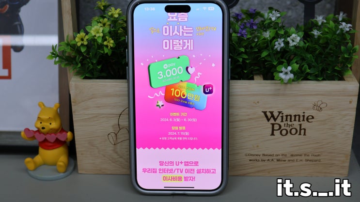  LG유플러스 인터넷 이전 설치한다면 이사지원금 이벤트 신청하세요!