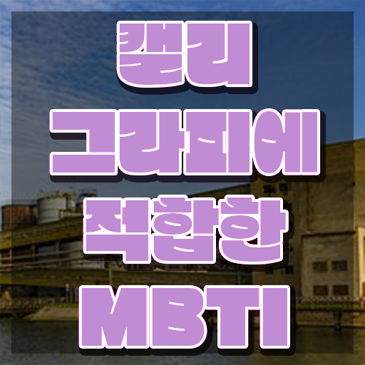  장수캘리그라피전문가 , 캘리그라피전문가 자격증 독학으로 학습한 후기 핵심 정보 정리