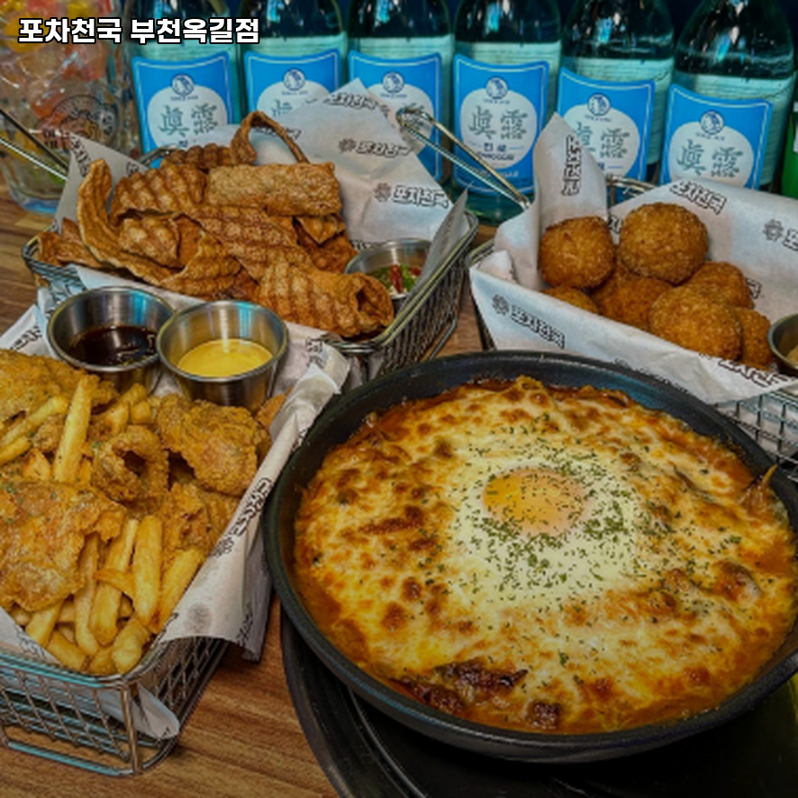 Pochacheonguk Bucheonokgiljeom photo 1
