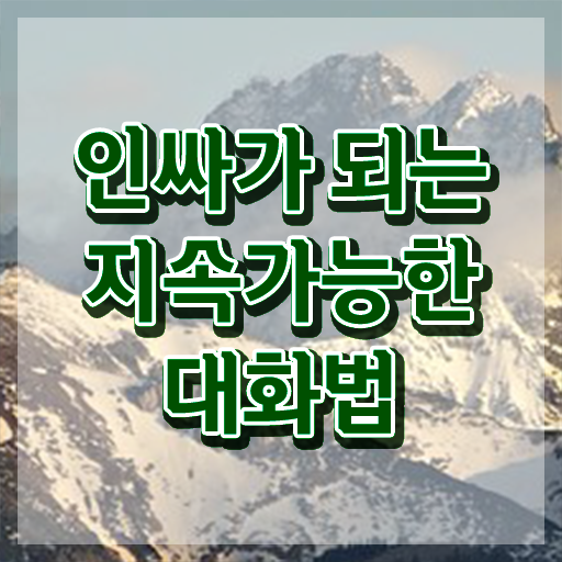  1급스피치지도사교육 , 스피치지도사 자격증 쉽고 간편하게 합격한 팁 , 전망