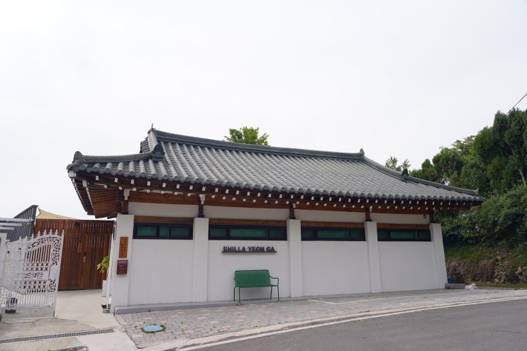  경주독채펜션 신라연가, 없는게 없는 불국사 근처 한옥 펜션 강추!