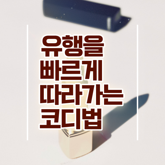  구월동퍼스널컬러 , 퍼스널컬러컨설턴트자격증 혼자서 독학으로 준비한 방법