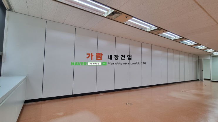  부산칸막이공사 보험사 및 학교 시설 경량칸막이 가벽 시공 현장