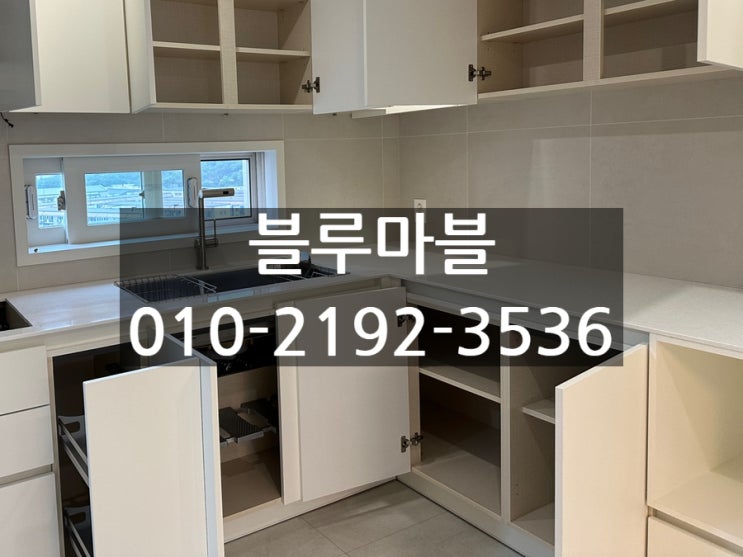  중랑구 입주청소 인테리어 분진청소 하청 없는 정직한 업체