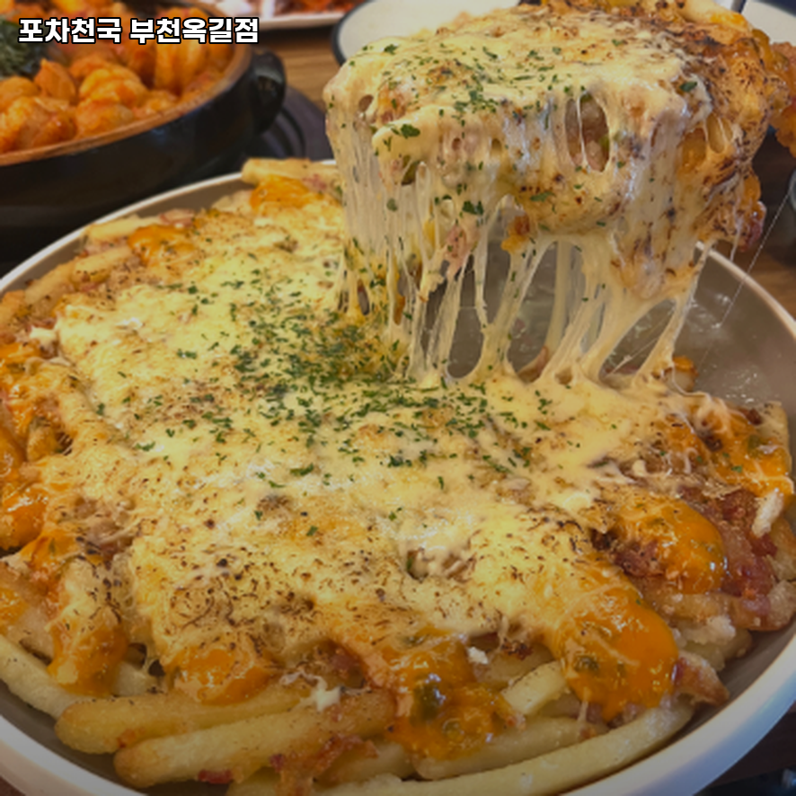 Pochacheonguk Bucheonokgiljeom photo 3
