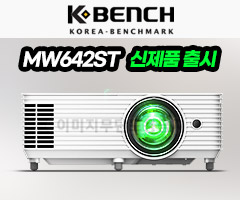  비비텍 단초점 빔프로젝터 MW642ST 신제품 출시
