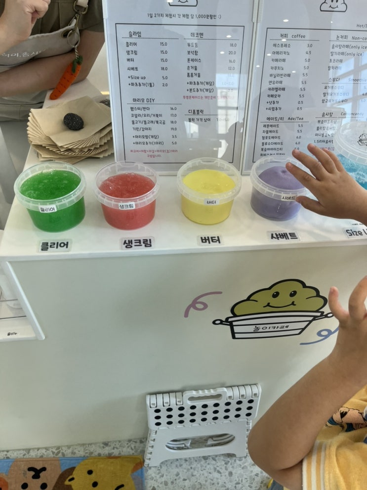  당진 슬라임카페 하이 솜사탕