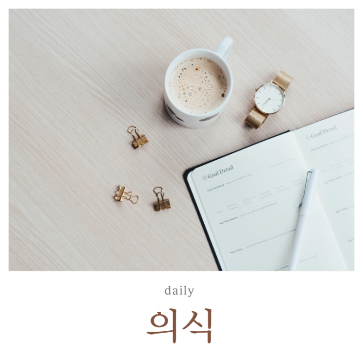  데일리️