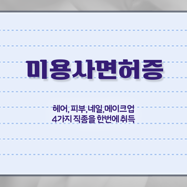  네일디자인모음 , 네일아트추천 창업 하나도 모른다면 취득해야 하는 조건들