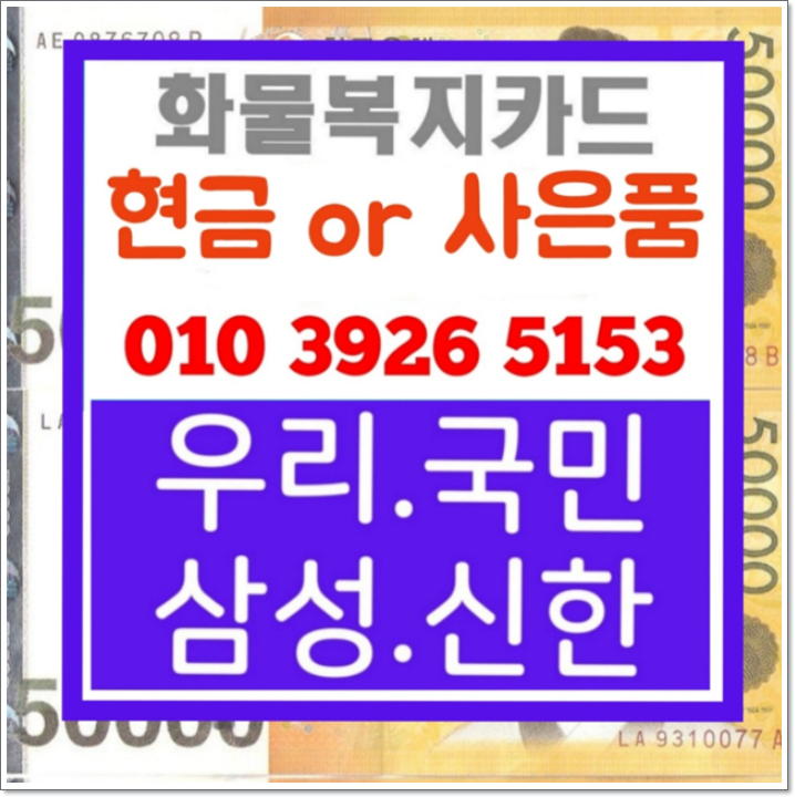 국민화물복지카드 혜택과 종류부터