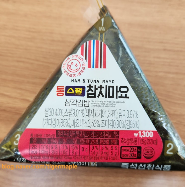 이마트24 통스팸참치마요 삼각김밥 편의점 솔직후기 이마트24 통스팸참치마요 삼각김밥 편의점 솔직후기