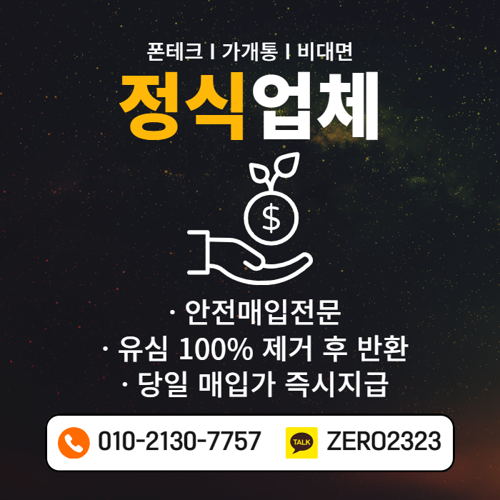  청주비대면가개통 빠르게 할 수 있어요