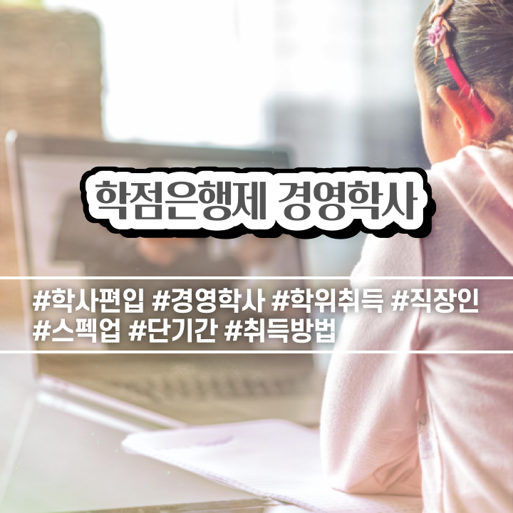  , 조건없이 경영학과 성공할 수 있어요