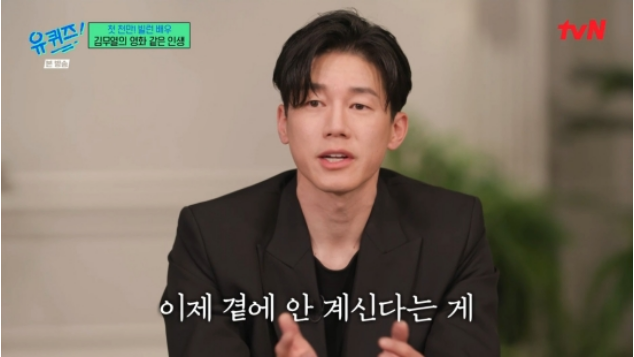 <b>김무열</b> 돌아가신 父 서울대 출신 보좌관 아들 낳고 많이 생각나... 