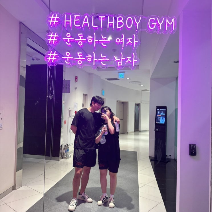  [운동] 건강한 (•̀(oo)•́ ) #57