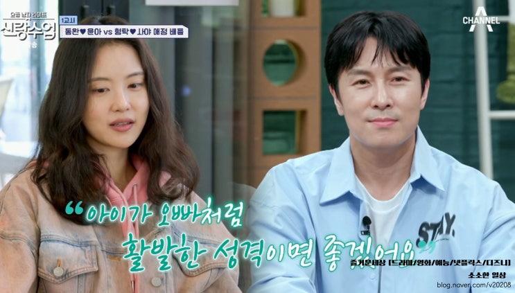 신랑수업 116회 줄거리:김동완서윤아&<b>심형탁</b><b>사야</b>... 