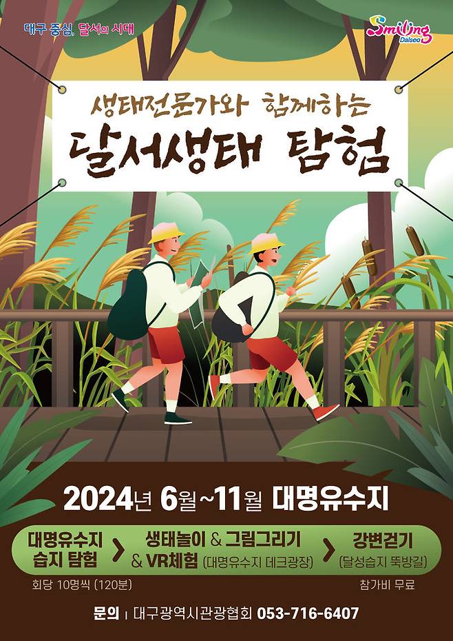  6월 첫째주 대구/경북 가볼만한 곳, 6월 첫째주 대구/경북 축제 list up