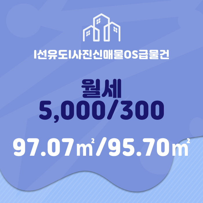  영등포구 양평동4가 상가점포 월세 5,000/300만원 추천드립니다.