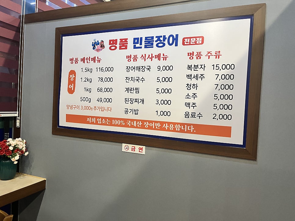 명품민물장어 사진 6