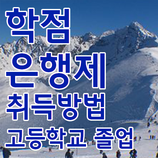  학점은행제현실 , 일정을 완벽하게 조정해주는 학점은행제 플래너 가 있습니다.
