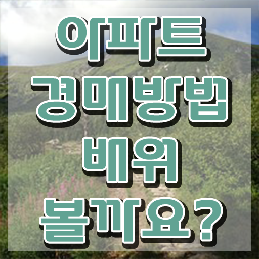  부동산권리분석사 최종점검 실전모의고사 (8절) , 부동산권리분석사 혼자서 독학으로 취득한 노하우 공유드려요