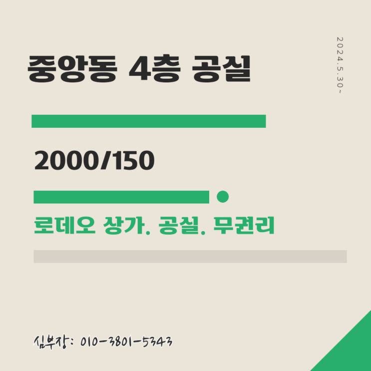 안산 번화가 위치한 중앙동 4층 공실 상가 임대 안산 번화가 위치한 중앙동 4층 공실 상가 임대