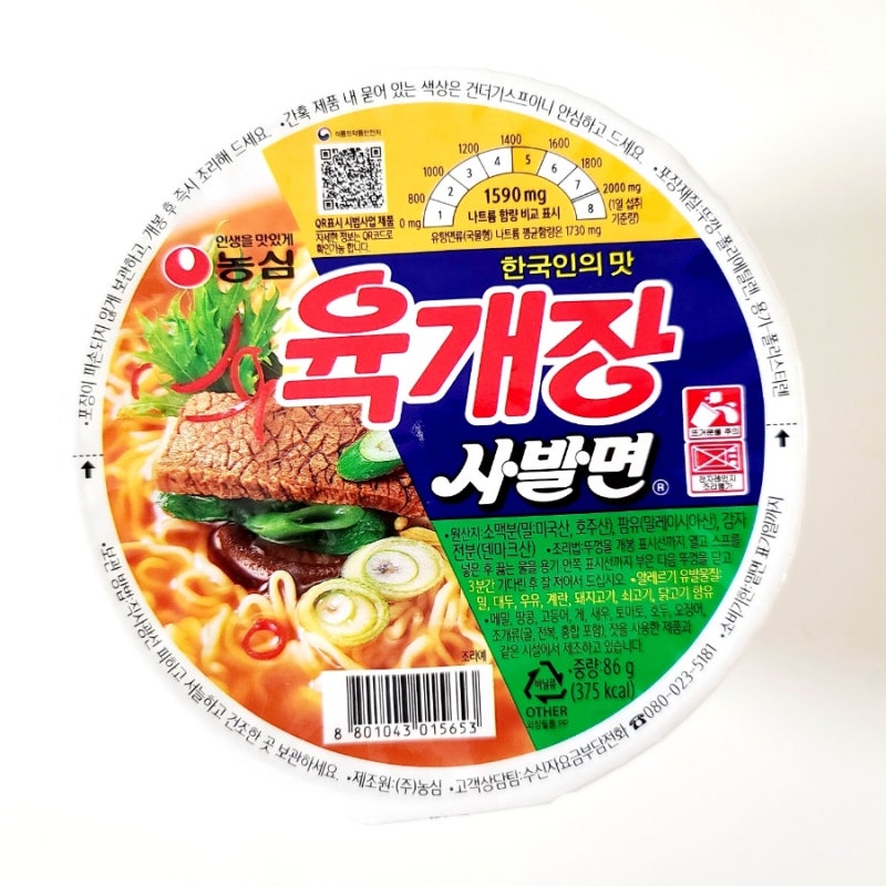 농심 육개장 사발면 가격 칼로리 영양성분 물양 조절 맛있게 먹기