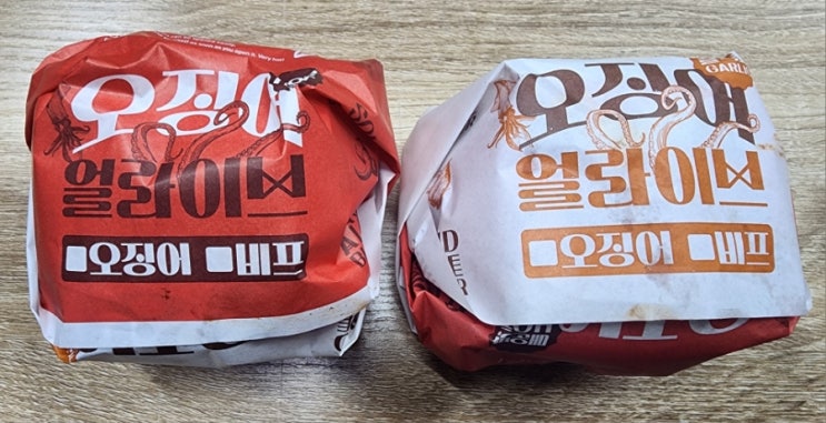  [롯데리아 신제품 한정판] 오징어 얼라이브 버거 - 나오자마자 리뷰해보기