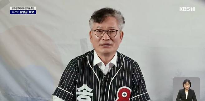 '민주당 돈봉투' <b>송영길 보석 석방</b>