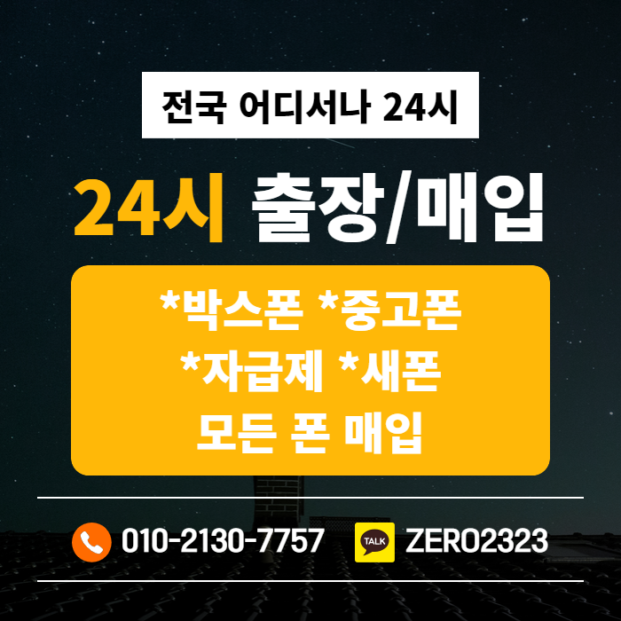  춘천폰테크 알아보기