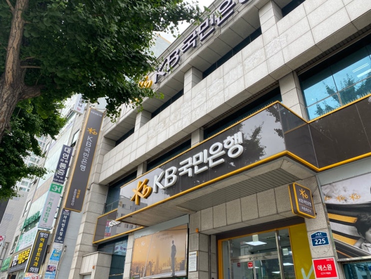  주차장 있는 국민은행 대연동 지점 이용방법 및 동전교환 가능한 날