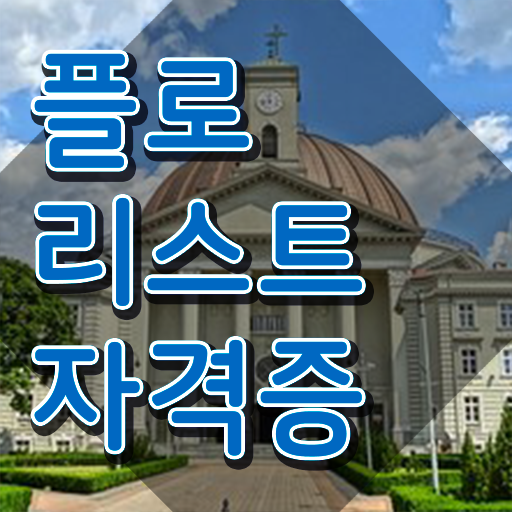  꽃꽂이방법 화병 , 플로리스트 자격증 취득했던 후기 정리해봤어요