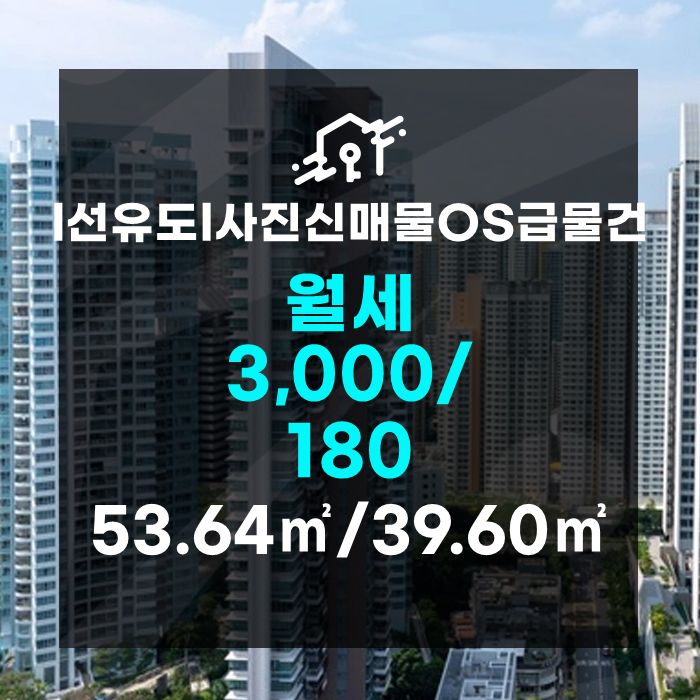  영등포구 양평동4가 상가점포 월세 3,000/180만원 추천드립니다.