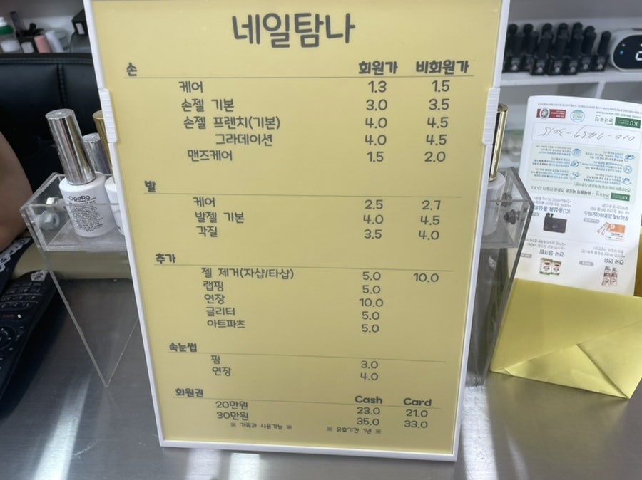 네일탐나 사진 2