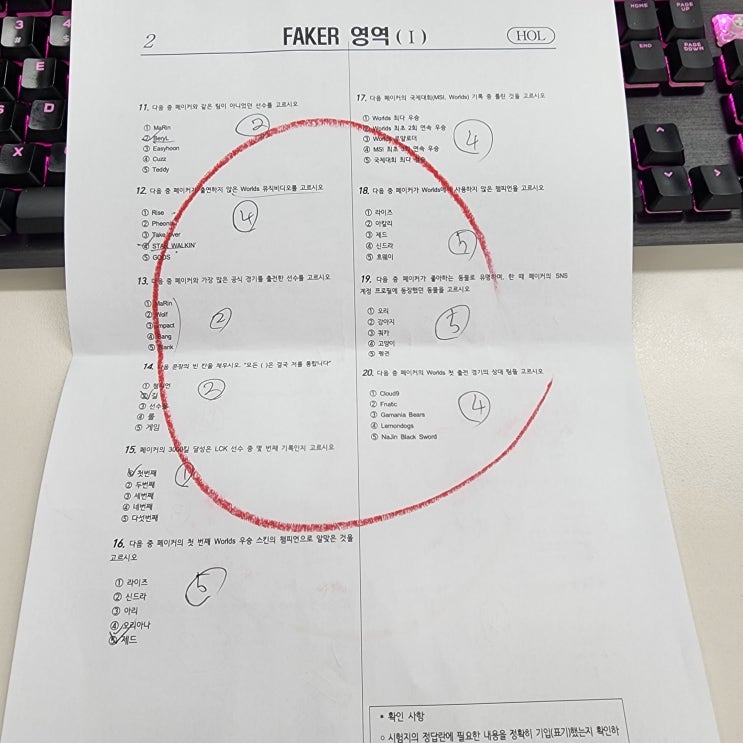 하이커그라운드 페이커신전 모의고사 영역 정답 하이커그라운드 페이커신전 모의고사 영역 정답