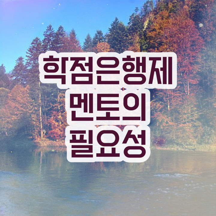  학점은행제 학위증 이미지 , 학점은행제 플래너가 비용절감 기간 단축 팁 정리드려요