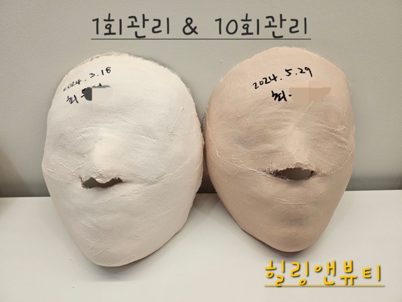 얼굴축소 필수 석고팩 중요성 효능 효과