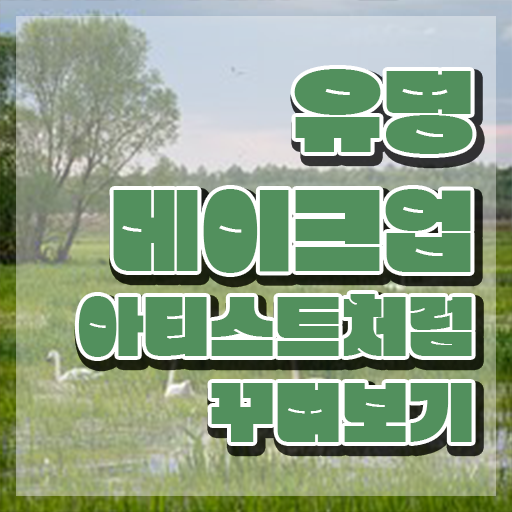  메이크업원데이 , 메이크업코디네이터 자격증 합격한 비법 총 정리