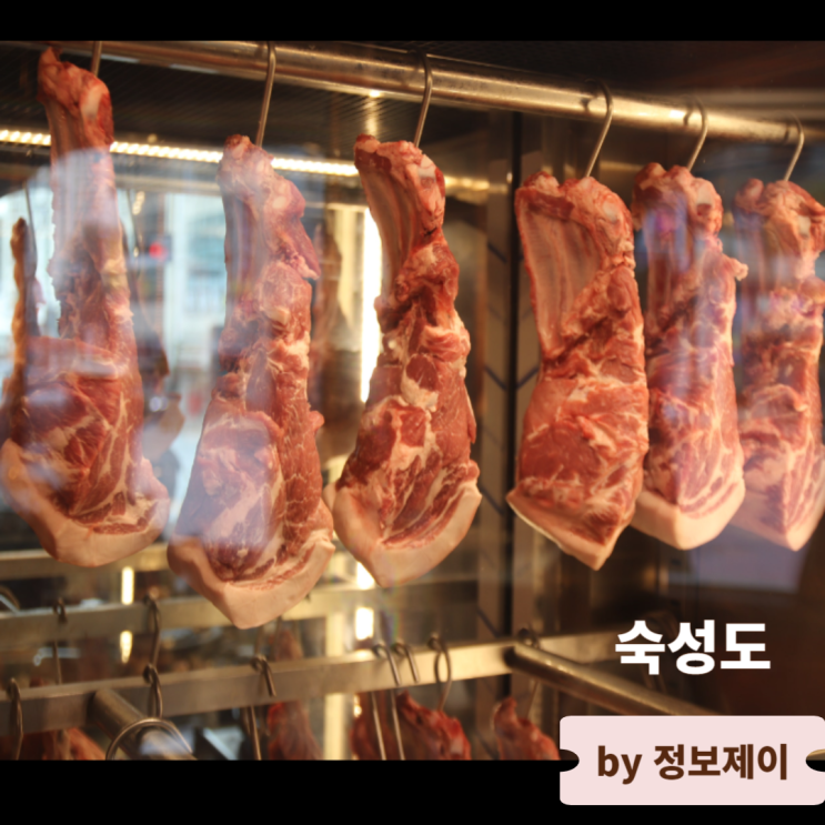  제주도 흑돼지 맛집 숙성도 웨이팅 없이 즐기기