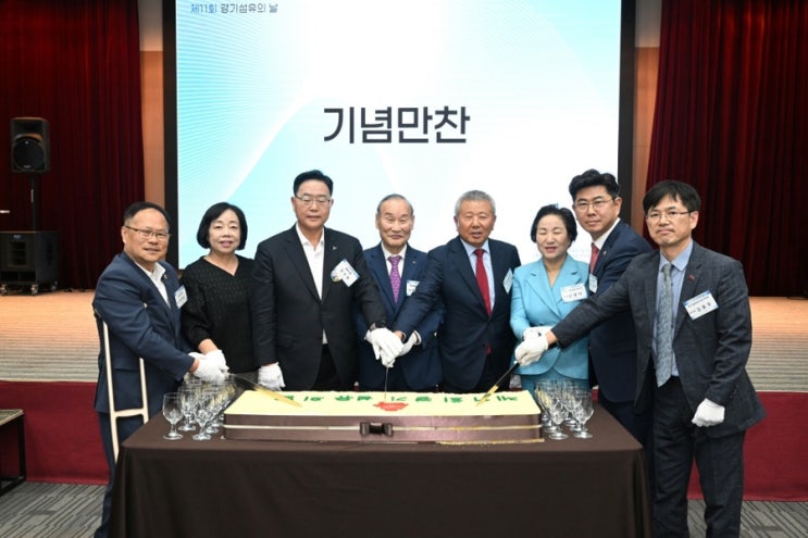 제11회 경기섬유의 날 기념식