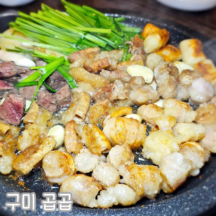  구미 옥계 맛집 구미소곱창 곱곱 선지국 술안주로 최고