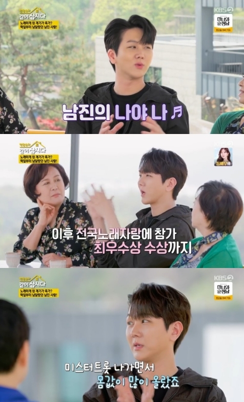 <b>김수찬</b> “중학교 때 부모님 이혼…부친과 연락 안 해”